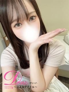 Dino～会えるアイドル～ デリヘル NEIRO