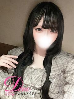 Dino～会えるアイドル～ デリヘル MOA