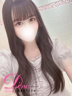 Dino～会えるアイドル～ デリヘル KOTONE
