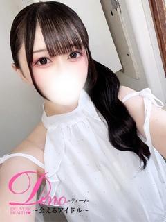 Dino～会えるアイドル～ 上门服务 MIRU