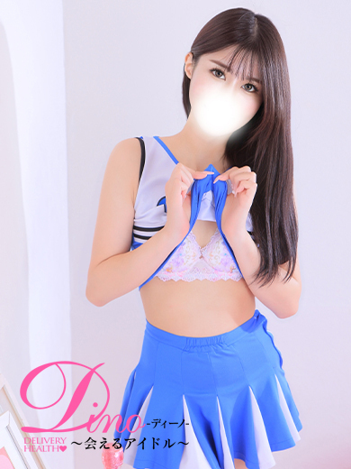 Dino～会えるアイドル～ 上門服務 SUZUNE