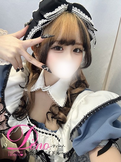 Dino～会えるアイドル～ 上門服務 NIA