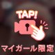 ありがとー😭❣️