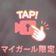 🎀 おっぱい動画💗