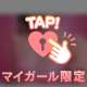 💌はじめての