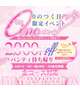 限定イベント開催中っ♡