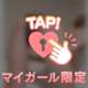 ビジホのお兄さん☆