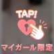 15時〜のお兄さん💌