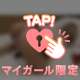 🎀75分はじめましてさん🎀