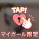 出張終わりお兄さん❣️
