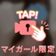 チャームポイント❤️