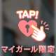 本指様スタートありがとうございましたっ💌