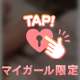 出勤だよ★