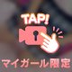 〇〇合いっこしよ？💕