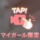 自分で、やべーよな。ほんと。って思ってた。