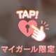 君向けに仕上げてきました💖🥺