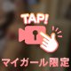今日は〇〇な気分かも‼️