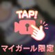 もみもみԅ(¯﹃¯ԅ)