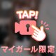 激えろ逆バニーと1戦しない？