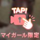 🍓今日の終わりに🍓