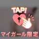 最後はなにでイく...？♡