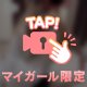 土曜日から出ます🥹