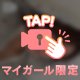 ぺろぺろ🍬