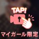 甘え下手🐣