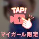 引退までお預け