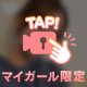 私と同棲したらこんな感じ🤍