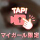 さよならわたしの、、😭