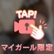 やるべきことはやってるよ🌱✊🏼