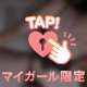 大胆え♡ち…