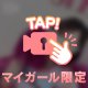 ありがとう♡