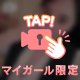 人をダメにするマ〇こです💖