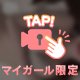 ローシ❤︎ンで平泳ぎ