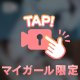 あいな史上1番かわいい