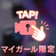 BADなアイナ😈💔