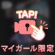 はだけすぎてるOL、見逃さないで？🖤💋✨
