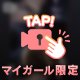 ⚠️激エロ刺さりまくり🍑