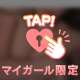 本日12時から‼️