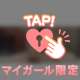 見つけてくれてありがとう💖