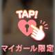 🌟Wさんありがとう🌟