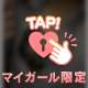 🌟Mくんありがとう🌟