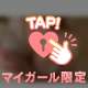 🌟Tくんありがとう🌟
