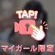 ミサトの○○大公開♡