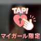 あと少しだぞ〜！