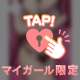 💌まさかの…😳