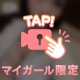 💌さいごまで…