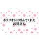 5/3お礼💌